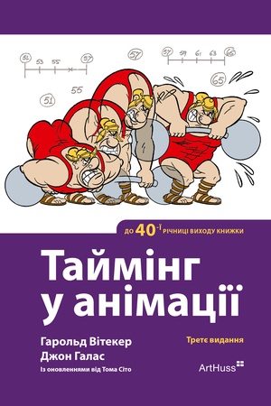 Buchcover: Tajminh u animaciï