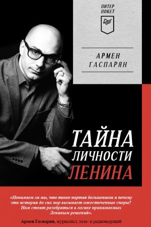 Buchcover: Tajna ličnosti Lenina.