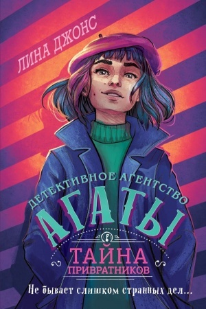 Buchcover: Tajna privratnikov