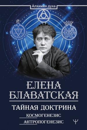 Buchcover: Tajnaja doktrina. Kosmogenezis. Antropogenezis