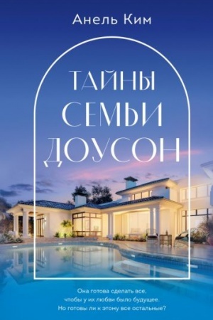 Buchcover: Tajny sem′i Douson