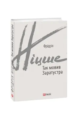 Buchcover: Tak movyv Zaratustra