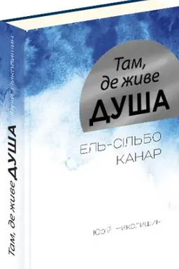 Buchcover: Tam, de žyve duša