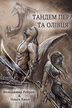Buchcover: Tandem pera i olivcja. Patriotyčna fotoknyha. Kol′orova