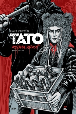 Buchcover: TATO. KNYHA PERŠA: KUZNJA ZBROÏ