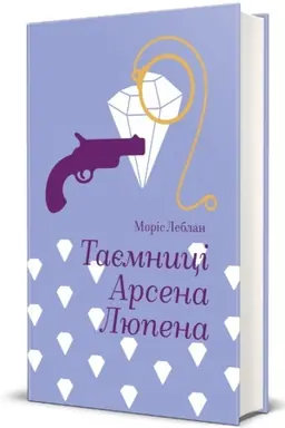 Buchcover: Tajemnyci Arsena Ljupena