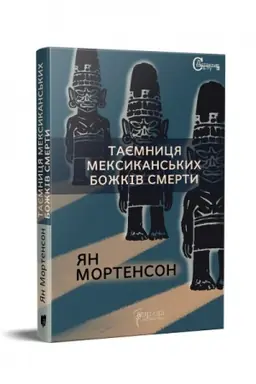 Buchcover: Tajemnycja meksykans′kych božkiv smerty