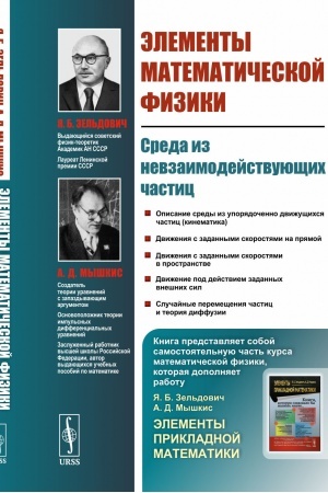 Buchcover: Tektologija: Vseobčšaja organizacionnaja nauka