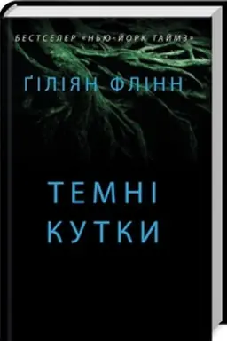Buchcover: Temni kutky