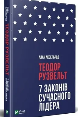 Buchcover: Teodor Ruzvel′t