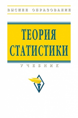 Buchcover: TEORIJA STATISTIKI, IZD.4