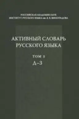 Cover: Ternistyj put′ k vershinam nauki