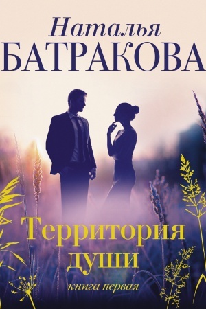 Buchcover: Territorija duši
