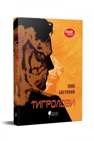 Buchcover: Tyhrolovy