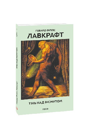 Buchcover: Tin′ nad Insmutom