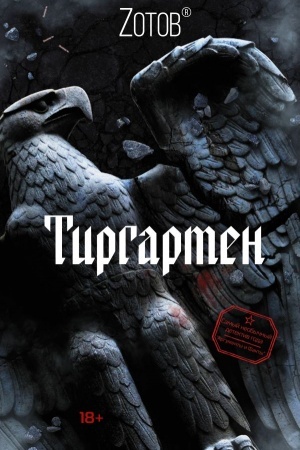 Buchcover: Tirgarten