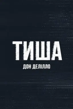 Buchcover: Tyša