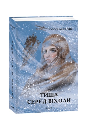 Buchcover: Tyša sered vicholy