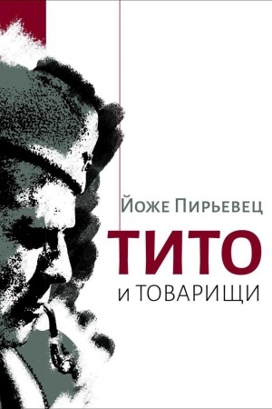 Buchcover: Tito i tovaričši: Monografija
