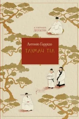 Buchcover: Tlumač til