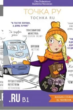 Buchcover: Točka ru. komplekt V1, čast′ 1 (učebnik + rabočaja tetrad′)