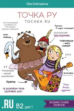 Buchcover: Točka ru. komplekt V2.1