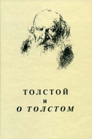 Buchcover: Tolstoj i o Tolstom. Vyp. 4