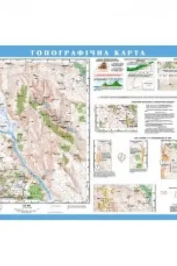 Cover: Topohrafichna karta