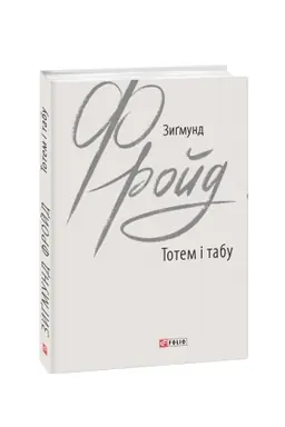 Buchcover: Totem i tabu