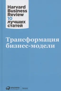 Buchcover: Transformacija biznes-modeli