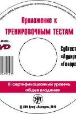 Buchcover: Trenirovočnye testy po RKI občš.vlad. III sert. ur. 1 DVD