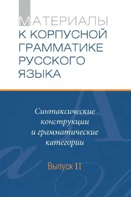 Cover: Tret′yakovskaya galereya: Istoriya stroitel′stva i rekonstrukcii