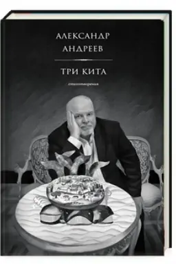 Buchcover: Tri kita