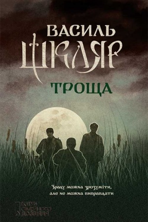 Cover: Troshha