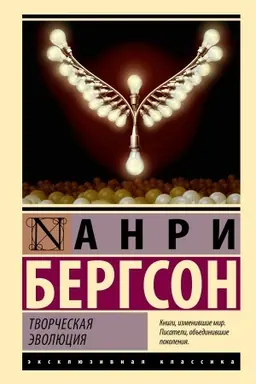 Buchcover: Tvorčeskaja ėvoljucija