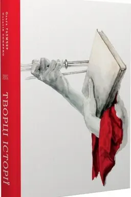 Buchcover: Tvorci istoriï