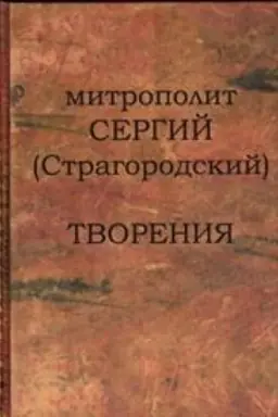 Buchcover: Tvorenija