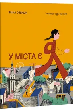 Cover: U mista ye YA!