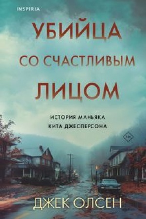 Cover: Ubijca so schastlivym licom. Istoriya man′yaka Kita Dzhespersona