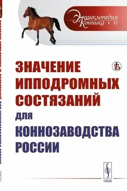 Buchcover: Učebnik manual′noj mediciny