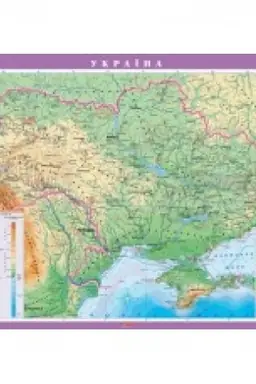 Cover: Ukraina. Fizychna karta