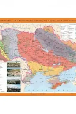Cover: Ukraina. Tektonichna budova ta korysni kopalyny