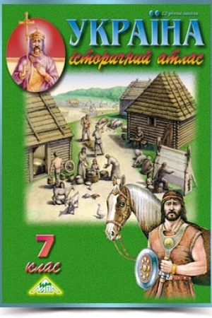 Cover: Ukrayina. Istorychnyy atlas 7 klas