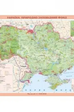 Cover: Ukrayina.Pryrodno-zapovidnyy fond