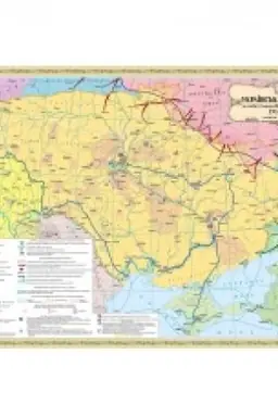 Cover: Ukrayins′ka Derzhava za chasiv het′mana Pavla Skoropads′koho (1918 rik) 10 klas