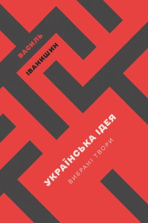 Buchcover: Ukraïns′ka ideja