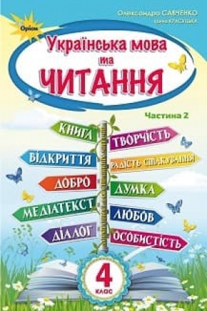 Cover: Ukrayins′ka mova ta chytannya. Pidruchnyk dlya 4 klasu zakladiv zahal′noyi seredn′oyi osvity. U 2-ch chastynach. CHastyna 2