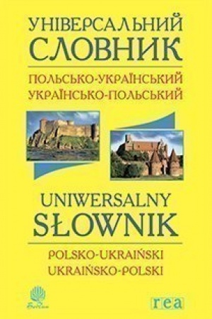 Cover: Universal′nyy slovnyk pol′s′ko-ukrayins′kyy i ukrayins′ko-pol′s′kyy