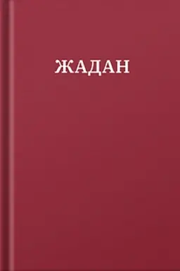 Buchcover: USI VIRŠI 1993 – 2023