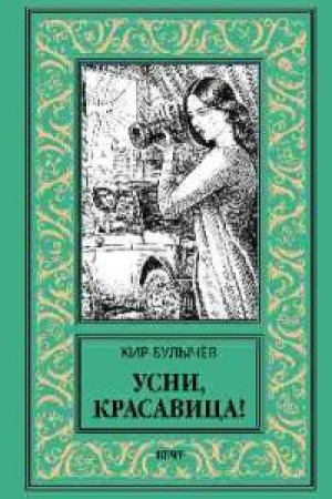 Buchcover: Usni,krasavica!